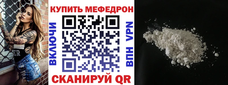 Меф mephedrone  Знаменск 