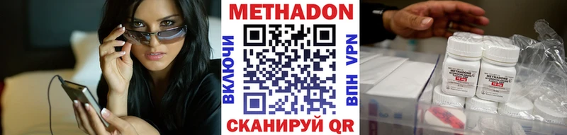 МЕТАДОН кристалл  где продают наркотики  Знаменск 