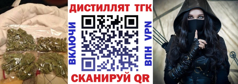 Дистиллят ТГК концентрат  магазин продажи   Знаменск 